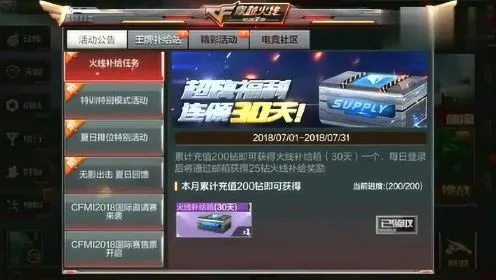 穿越火线手游无影及pp视频会员激活码，全面应用数据分析DX版_v5.241——免费且强大的软件体验