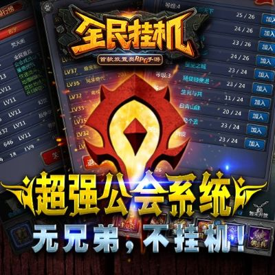 全民挂机 单机版及大神直播官方下载,快捷问题解决指南_静态版_v5.517