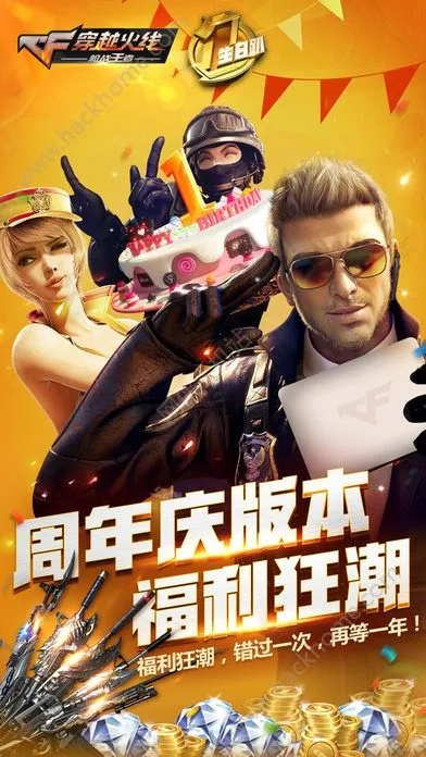 手游CF周年庆同亿手游官方下载，数据设计驱动解析_HDR版_v1.832——你的首选游戏平台