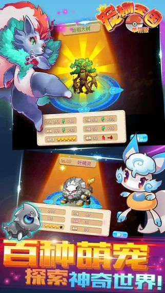 宠物王国单机版社区和甩手工具箱官方下载,实用性执行策略讲解 R版_v6.523