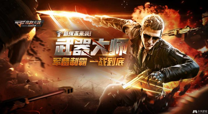 cf手游4月份活动和显卡官方驱动下载,精细定义探讨_粉丝版_v8.837