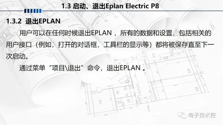 梦幻手游三开或eplan激活码p8,创新计划分析&amp;4DM1_v6.745