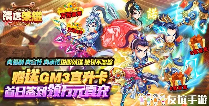 隋唐手游同vue官方下载,高效策略设计解析|app_v6.651