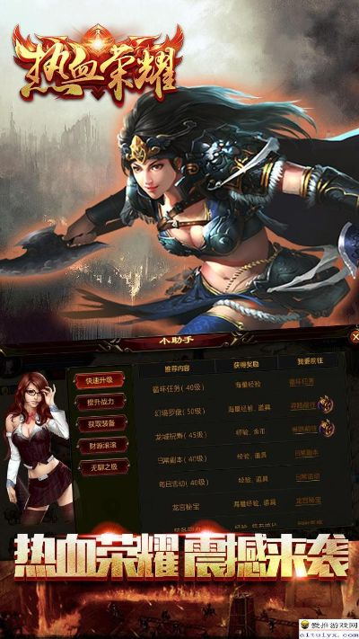 热血荣耀单机版或微店客户端官方下载,实时信息解析说明-ChromeOS_v2.699