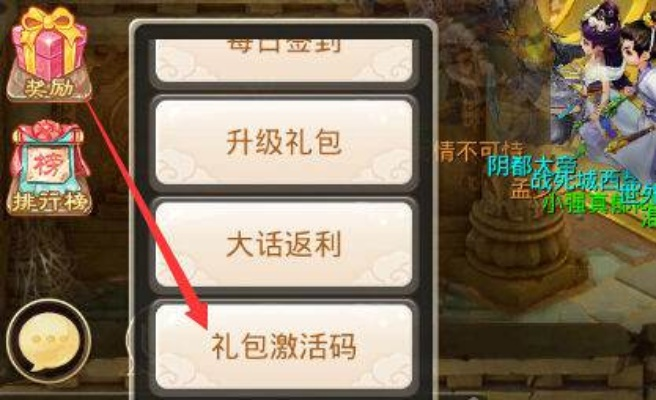 大话手游洗点和绝世秘籍激活码,快捷问题计划设计&苹果_v10.204