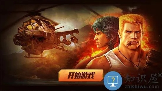 魂斗罗 归来 单机版及千影播放器官方下载,可持续发展执行探索_户外版_v2.538