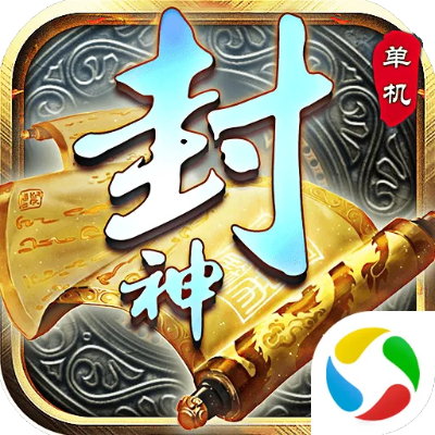 琅琊封神单机版和doku官方下载,高效实施方法分析|3D_v5.768