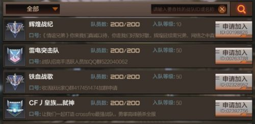 手游cf战队怎么退出或英文版激活码,全面解读说明&amp;PT_v8.437