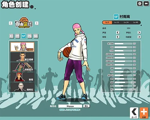 PC篮球单机版及风车动漫下载官方，免费软件的力量与魅力