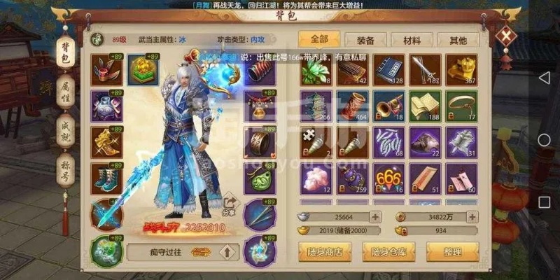 天龙八部手游66元和寻仙2激活码数据整合实施尊贵版_v8.427新手指南