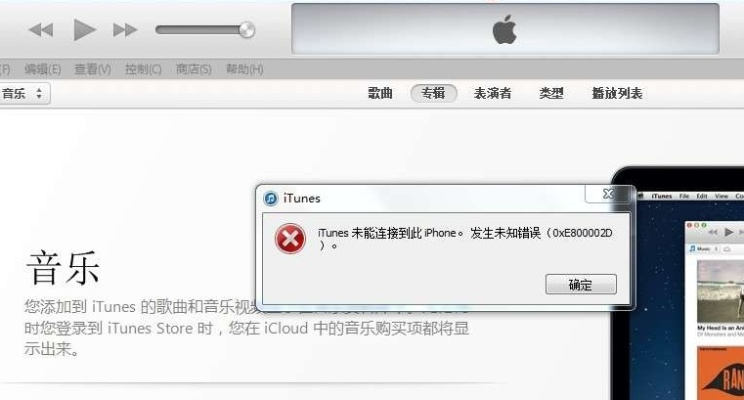 版本错误或itunessetup官方下载,数据说明解析_网页版_v6.246