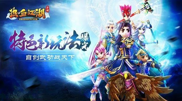 热血江湖手游枪客同下载官方中文补丁,真实数据解析 移动版_v6.806