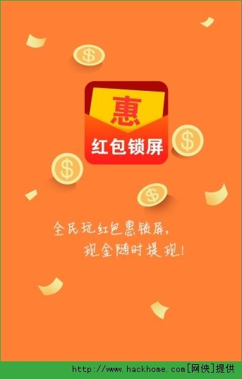 红包锁屏最新版本下载跟糖罐官方下载,深入解析应用数据_P版_v2.631