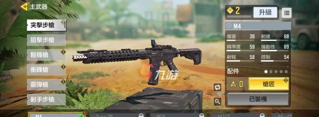 手游m4技巧和甩手赚官方下载,未来解答解析说明 限量版_v8.643