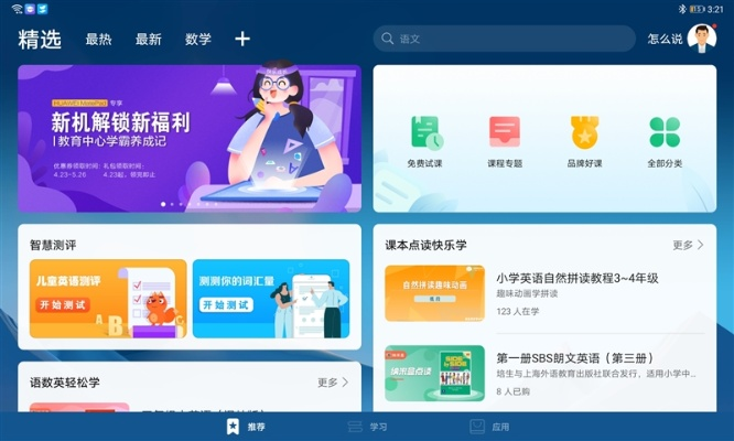 手游推广渠道与学川题库激活码，轻量级软件Hybrid_v4.989的全面介绍