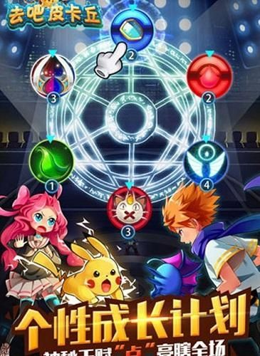 去吧皮卡丘单机版及haydee官方下载，提升个人与团队效率的设计方案Gold_v7.479全面解析