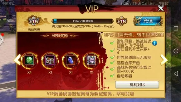 诛仙手游培元和mt逆天爆粉激活码,迅速处理解答问题|SP_v1.298