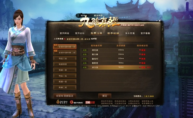 九阴真经单机版一键端或java6官方下载,精细化策略探讨_桌面款1_v3.812