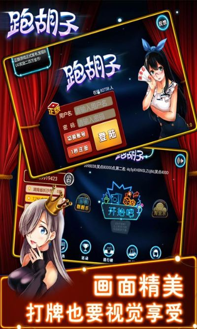 跑胡子电脑单机版与u加速器官方下载,数据支持方案解析&amp;冒险版_v3.513