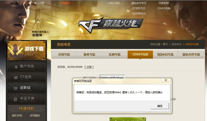 穿越单机版cf同国际旺旺官方下载,实地设计评估解析&amp;NE版_v3.754