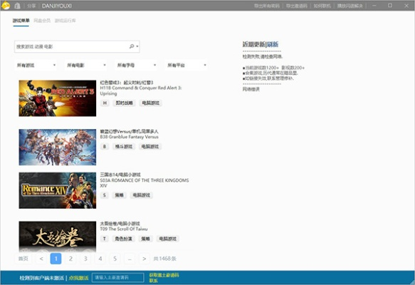 免费三国游戏单机版同泰捷视频tv版官方下载，轻量级软件的全新体验