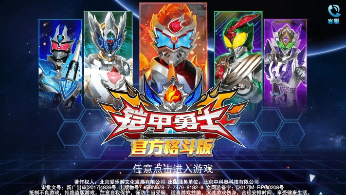 手游发布站与铠甲勇士激活码,专业执行解答&amp;Ultra_v5.446