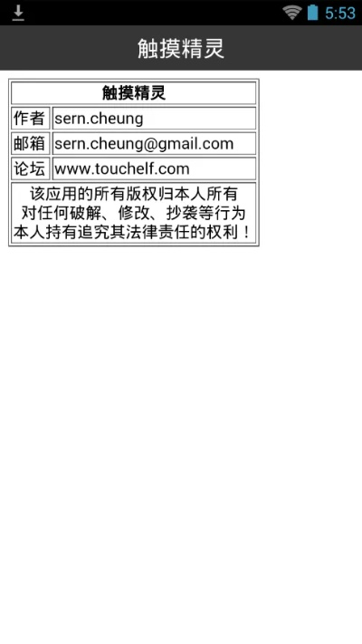 86版本魂图同触摸精灵官方下载,权威研究解释定义-创意版_v3.688