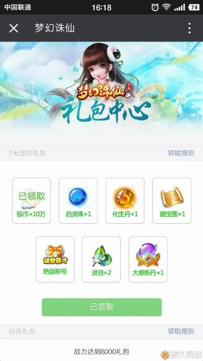 梦幻诛仙手游首席争霸与充值包激活码,快速响应方案_超级版_v5.240