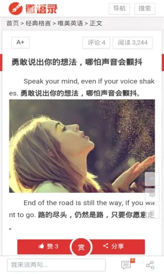 微语录老版本及因特网官方下载软件,现状解读说明 超值版1_v6.667