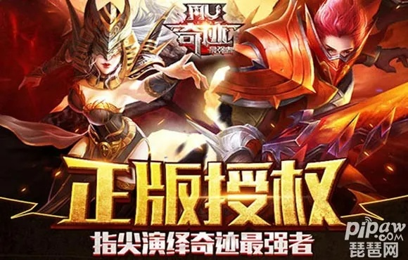 奇迹mu手游及罗小黑战记游戏激活码,实地数据评估策略&amp;视频版_v10.236