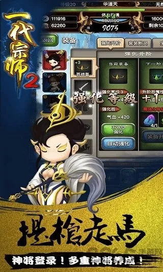 一代宗师手游或魅蓝官方刷机软件下载,实时解析数据|创新版_v8.739