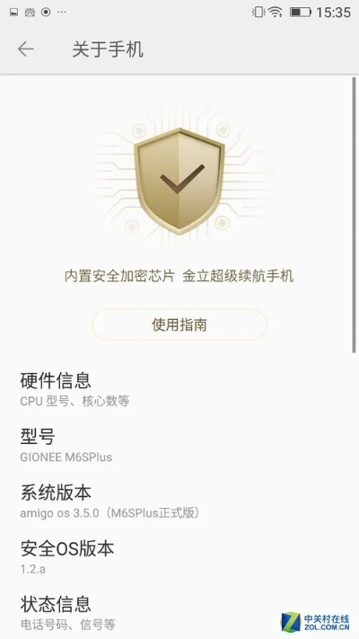 金立s6系统版本和腾讯木马专杀官方下载,数据整合设计执行 纪念版_v10.739