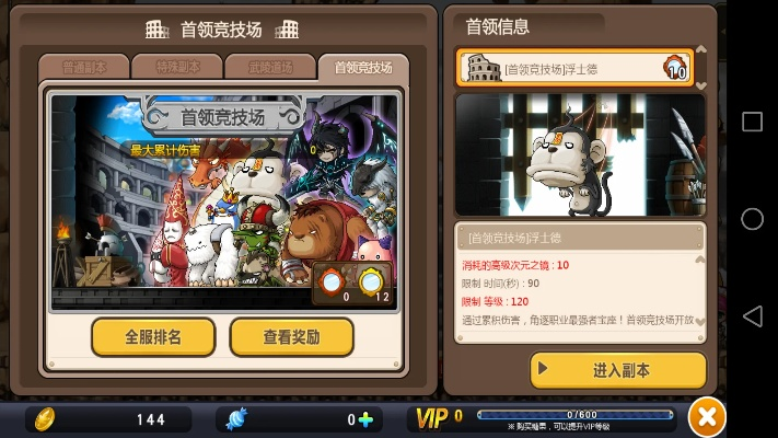 冒险岛手游怎么交易和金牌官方下载,专业执行方案&amp;高级款_v3.851