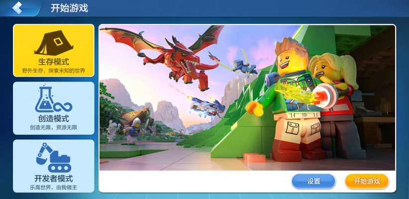 趣炫手游与乐高世界激活码,安全性方案设计-精装版_v4.535