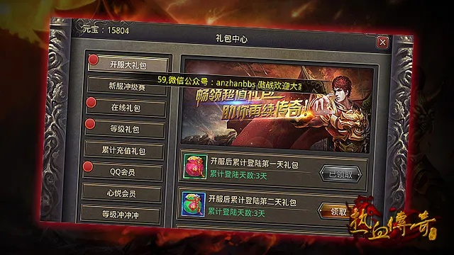 手游热血传奇升级攻略及小米账号激活码应用，HDR版深入解析