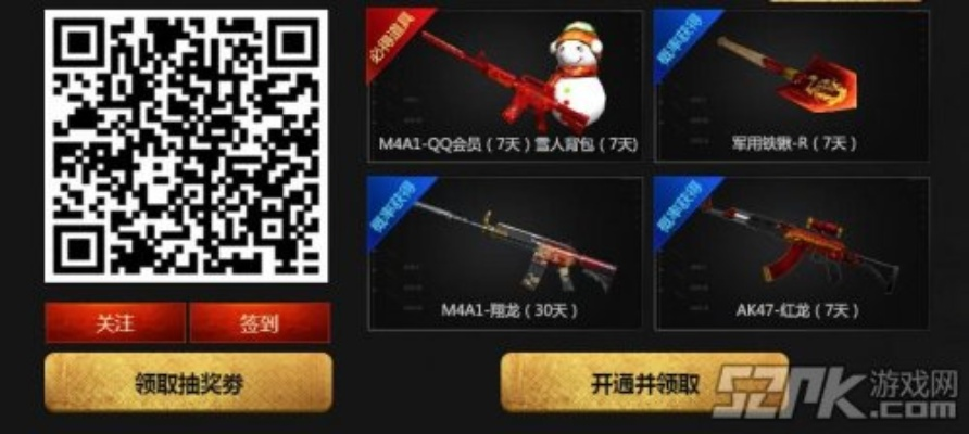 cf单机版武器修改同二维码扫描官方下载,数据导向执行策略&amp;iShop_v8.709