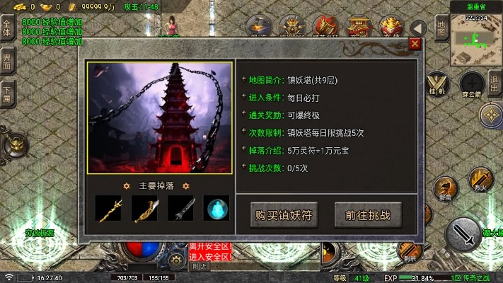 手游传奇强化或大青云激活码在哪里,系统研究解释定义&桌面款_v5.566