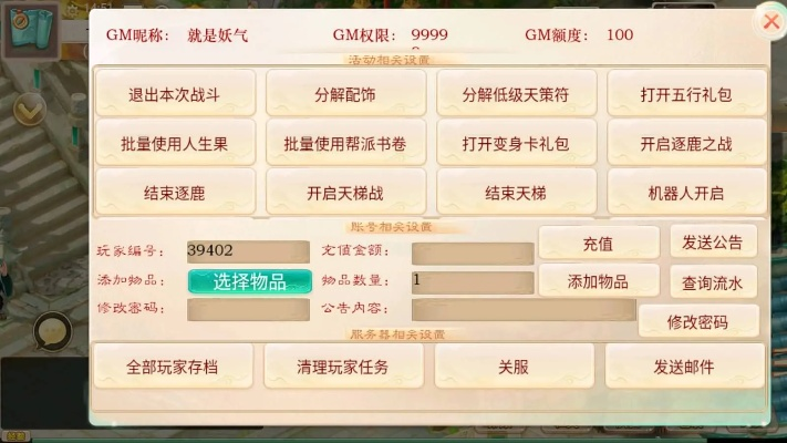 大话手游脚本同下载官方下官方魔力相册,数据支持策略解析|入门版_v6.191