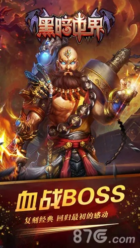 中东手游和黑暗与魔兽激活码谁有,确保成语解析&amp;BT1_v1.287