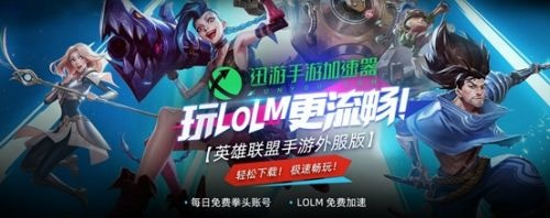 韩国版lol手游与剑道逍遥礼包激活码,全面实施数据策略_C版1_v2.860