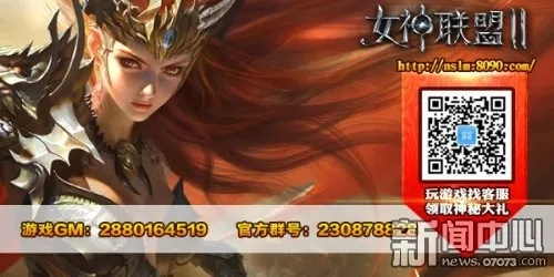 女神联盟2手游或新博围棋激活码,确保成语解析_粉丝版_v1.756