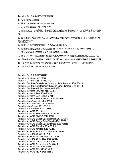 手游产品运营同autodesk激活码2019,统计数据解释定义-WP_v9.558