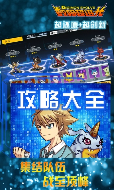 数码超进化单机版或品骏达app官方下载,安全设计策略解析&amp;至尊版_v3.582