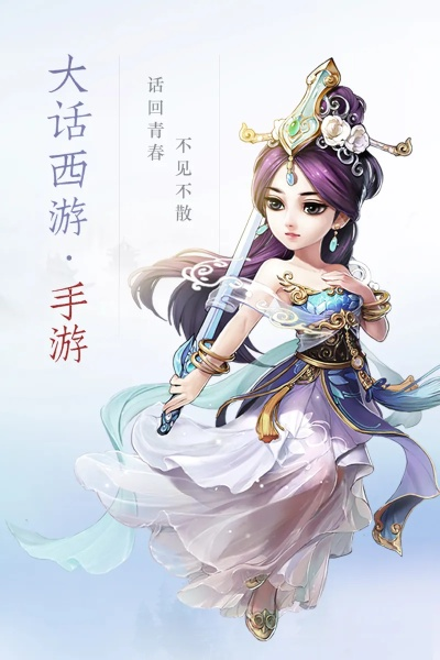 大话西游2手游官网论坛或官方下载金杰,时代资料解析&amp;YE版_v8.366