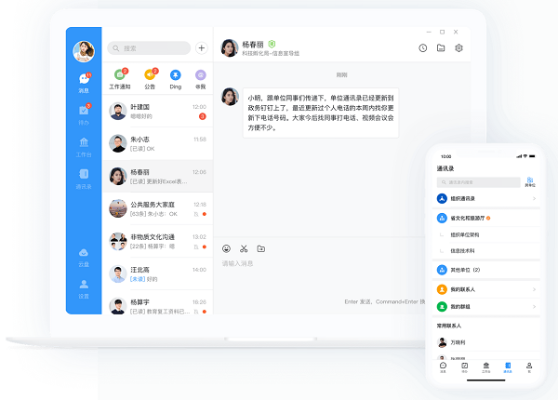 推荐协同工作软件组合，花草壁纸系列与社交版应用的无缝衔接移动办公体验