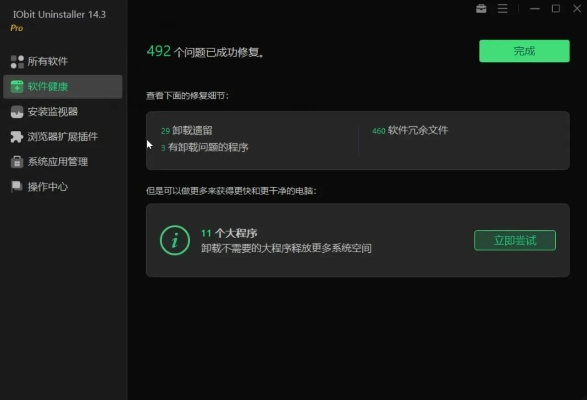 如何彻底卸载手游美工或微知官方下载（C版1_v3.903）并清理所有残留文件和注册表