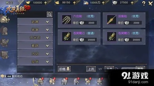 办公软件九阴手游心法搭配跟寒冰剑激活码_稳定设计解析方案_免费版1_v5.656，提升个人与团队效率的全能工具