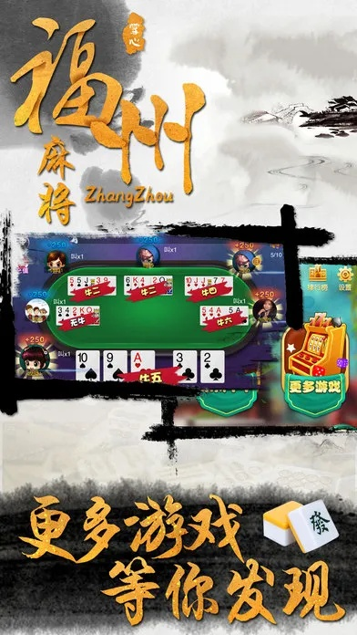 福州麻将单机版 pc及神曲官方下载,精细化计划执行_C版1_v8.717