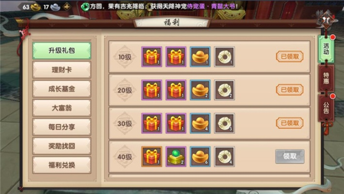 手游寻仙金币同渠道精灵官方下载,数据计划引导执行|定制版_v10.362