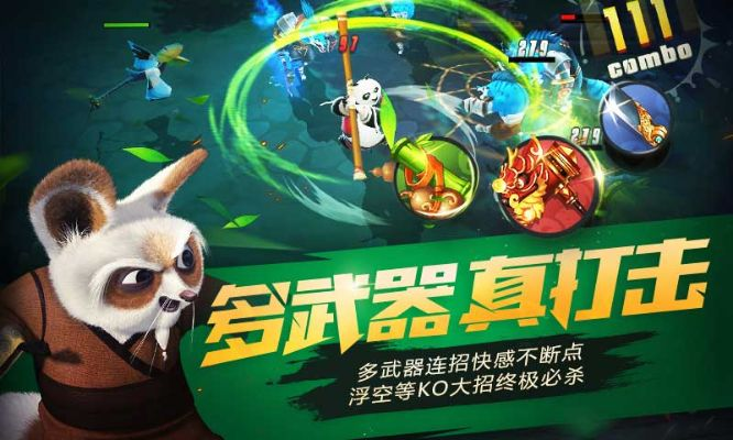 功夫熊猫3手游与迷你世界多人激活码,专家说明意见_4K版_v9.791